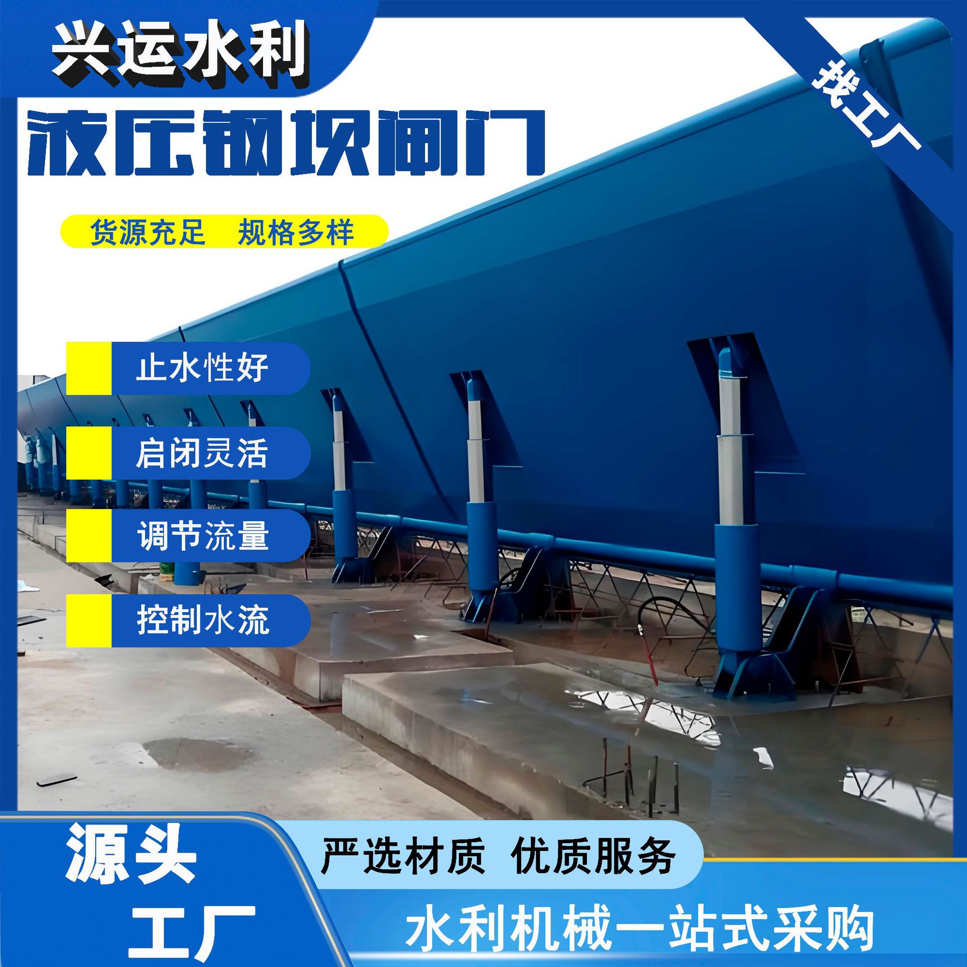 液压钢坝翻板闸门升降式自动化远程操控水利工程水流调节钢坝闸门