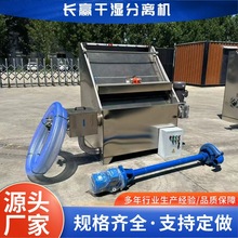 斜筛式滚筒微滤机 肉鸡粪肉鸭粪便固液分离机 纸浆干湿分离机