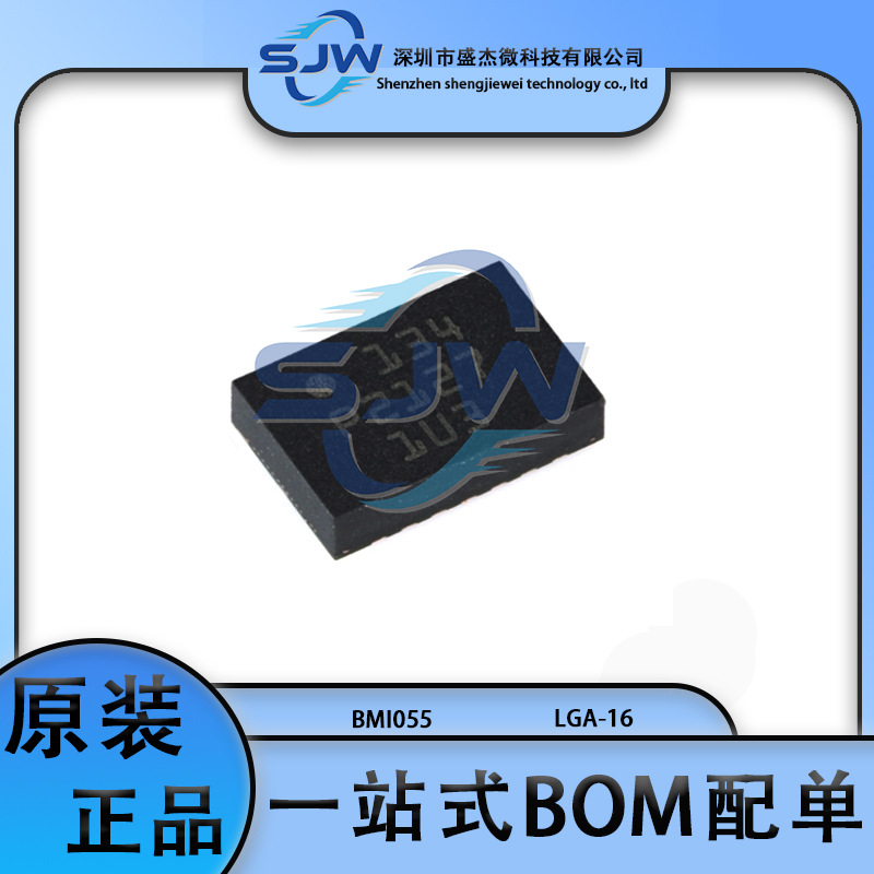 BMI055 丝印134 封装LGA-16 姿态传感器/陀螺仪芯片 集成电路IC
