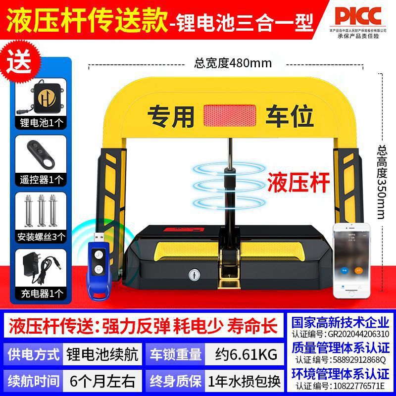 [신형 유압모델] 쓰리인원 리튬배터리 1리모컨