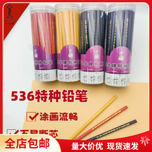 包邮中华牌特种铅笔536带卷笔刀木工服装点位铅笔玻璃陶瓷记号笔