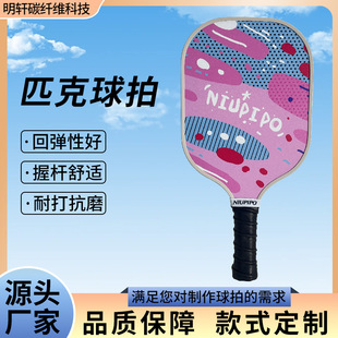 Dongguan carbon fiber peak racket manufacturer glass fiber pp honeycomb core peak racket wholesale and retail