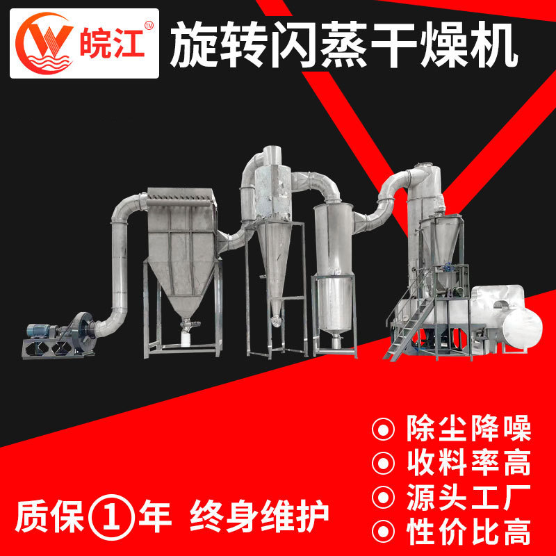 三盐基硫酸钠 五氧化锑 二氧化铬二氧化锰闪蒸干燥机 氧化铁烘干