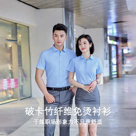 竹纤维破卡衬衫女职业长袖蓝色工作服男女正装工装绣LOGO白衬衣