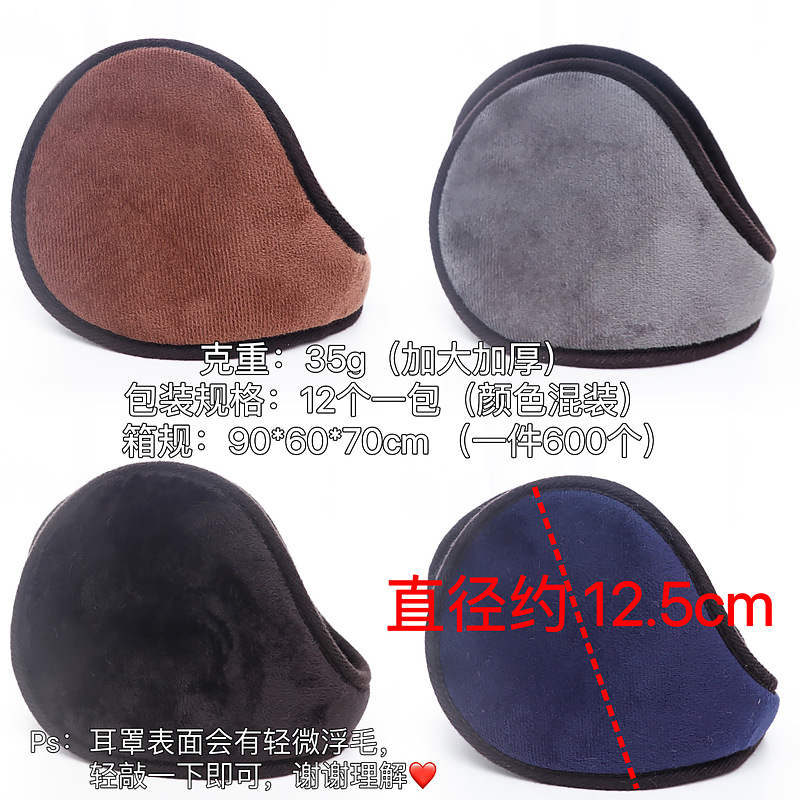 2023 winter fashion solid color men warm hair ear muffs outdoor windproof increase thickened warm ear bag wholesale