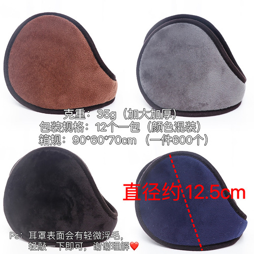 2025 Winter Fashion Solid Color Men's Warm Fleece Ear Cover Outdoor Windproof Large and Thick Ear Muff