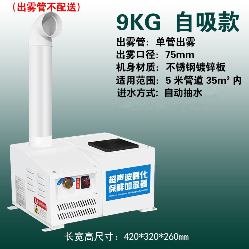 humidificador industrial ultrasonido gran cantidad de niebla vegetal almacenamiento de refrigeración impresión textil taller de adhesión de película de reducción de polvo de retorno de humo humidificador