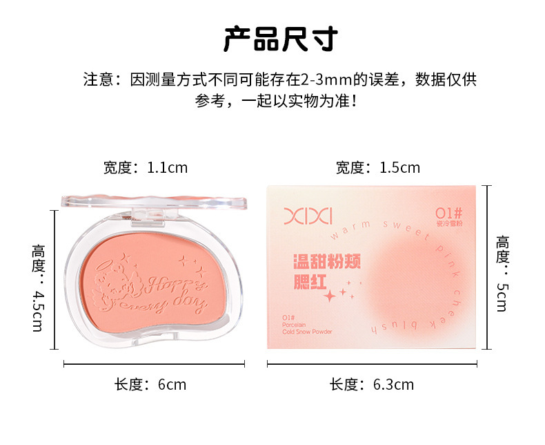 Makeup xixi: Warm and sweet pink cheek blush, low saturation, energetic and girlish swelling, Peach color, brightening, contouring, matte blush undefined