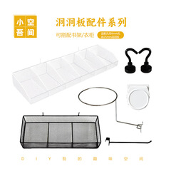 WBZ7 書桌書架家用收納置物架適配25間距6孔徑洞洞板衣櫃改造配件