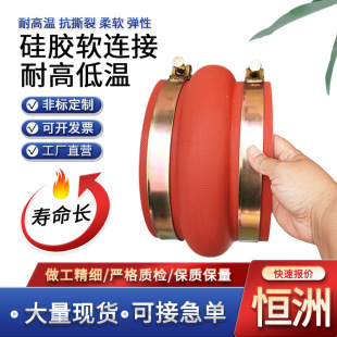 Large diameter Lantern silicone soft connection corrugated silicone tube silicone casing big belly silicone soft connection silicone tube
