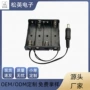 五号炫彩四节插头电池座