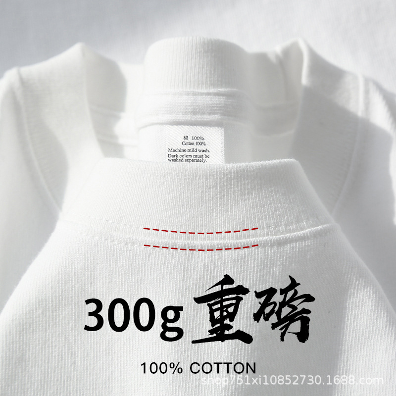 300g Heavyweight American Pure Cotton Short-sleeved T-shirt Couple Pure Color Top Casual Small Neckline Bottoming Shirt Pure White T for Men and Women