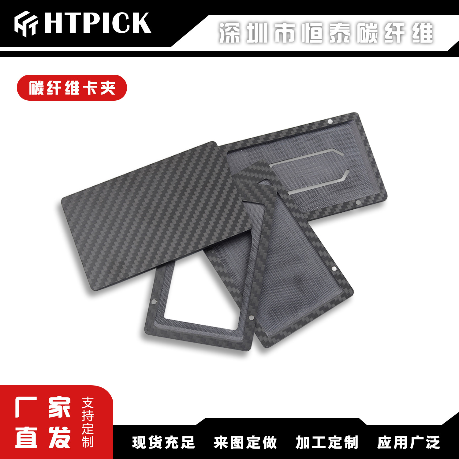 厂家供应碳纤维卡夹 碳纤维材料饰品加工 碳纤维无人机机架制作