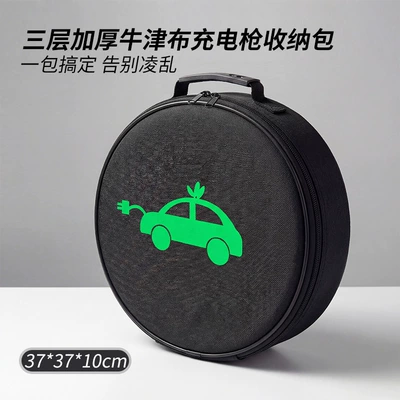 Other Automotive Interior Supplies: Charging Cable 2026 Multifunctional Storage - three-layer-cotton-oxford-cloth-charging-bag-round-1895a