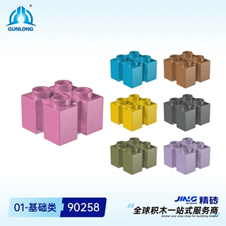 群隆精砖小颗粒积木兼容90258国产拼装2*2带通道轴孔砖零件批发