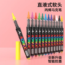 现货直液式丙烯马克笔防水快干不晕染手绘美术笔马克笔丙烯马克笔