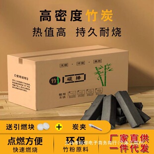 Smokeless Charcoal High-Temperature Charcoal Barbecue Charcoal Bamboo Charcoal Barbecue Charcoal Fruit Charcoal Machine-Made Charcoal for Grilling and Heating Wholesale