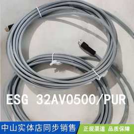 德国宝盟Baomer电缆 ESG 32AV0500/BACN  全新