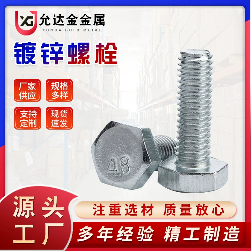 Оцинкованные болты, внешние шестигранные винты, комбинированная головка с внешним шестигранником, оцинкованные сине-белым цветом, производитель, утолщенные, высокопрочные, полностью резьбовые