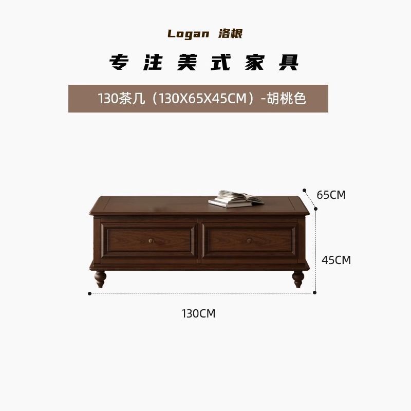 1.3m 커피 테이블 - 호두 색상.