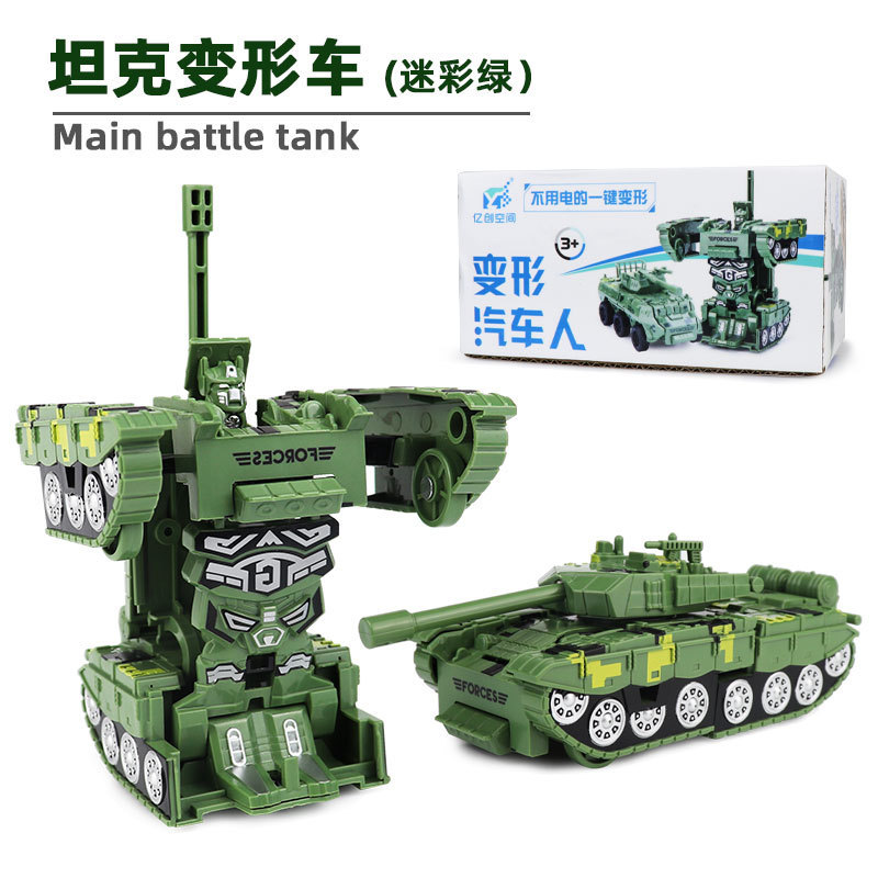 탱크 변형 자동차 카키 (컬러 박스)