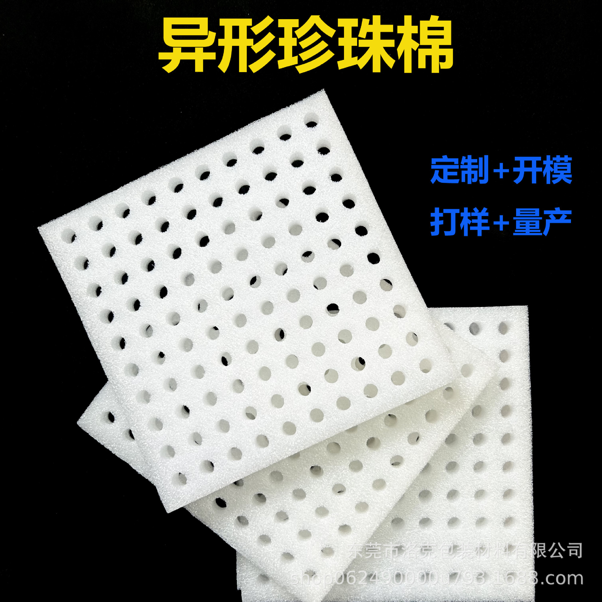 EPE珍珠棉黑白材料内托鼻咽拭采样管泡沫底托epe防撞内托