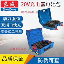 �|��DCBCK2040-1/2�����늳ذ�20V�oˢ늄ӹ���늳س����