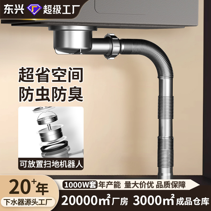 不锈钢洗菜盆下水器厨房水槽通用防堵漏下水管单盆防返臭下水神器