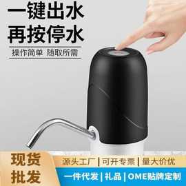 批发桶装水电动抽水器自动吸水无线上水器充电纯净水饮水机压水器