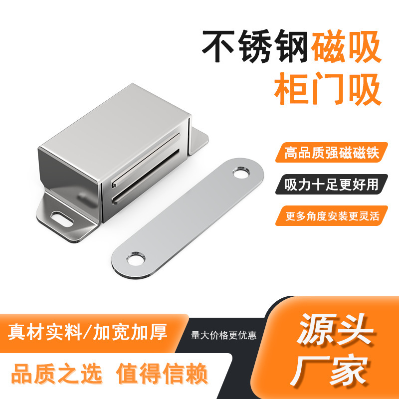 Direct Sales from the Manufacturer: Large Stainless Steel Cabinet Magnets, Magnetic Cabinet Door Catches, Magnetic Furniture Hardware, Magnetic Cabinet Door Bumpers Direct Sales from the Manufacturer: Large Stainless Steel Cabinet Magnets, Magnetic Cabinet Door Catches, Magnetic Furniture Hardware, Magnetic Cabinet Door Bumpers