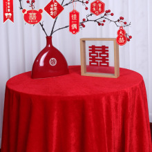 批发婚庆用品婚礼新款大红色绒布桌布婚房客厅装饰茶几红桌布台布