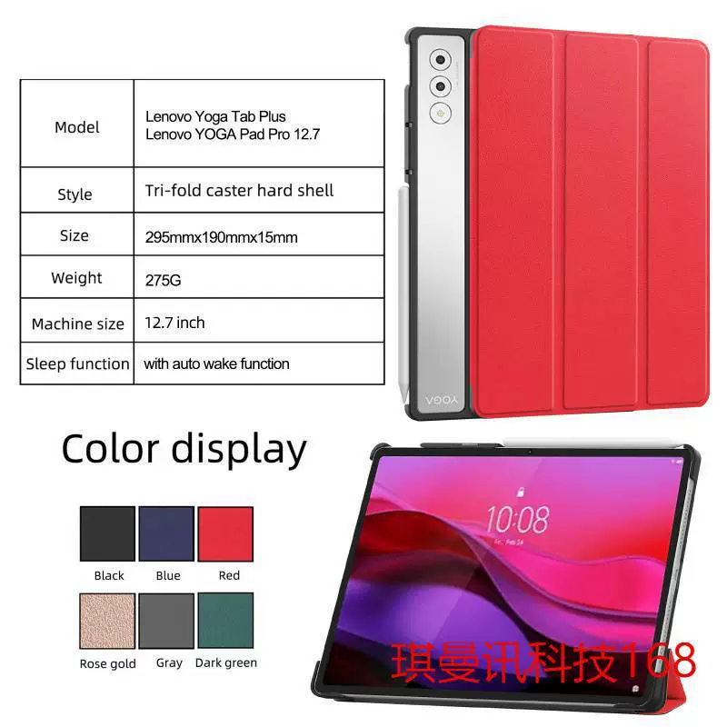 Подходит для Lenovo YOGA Tab Plus плоская панель защитный чехол 12.7 дюйма TB-520FU кожаный чехол