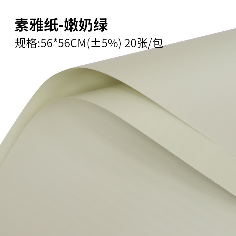 Papel elegante papel de regalo de flores monocromo engrosado papel de embalaje de ramo impermeable color sólido Ouya papel de regalo de flores al por mayor