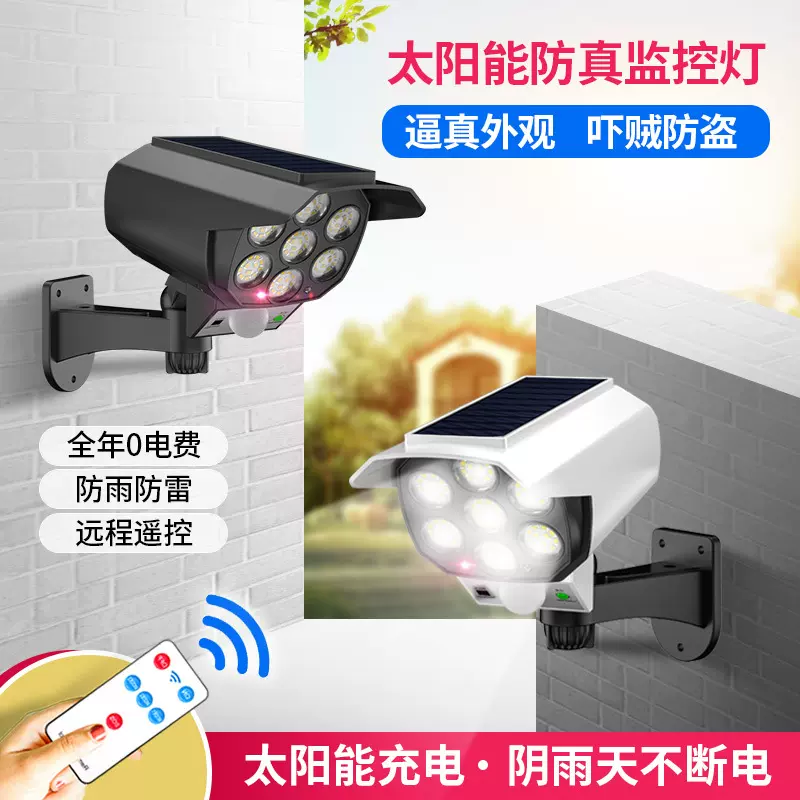 监控太阳能灯家用户外庭院灯人体感应led智能感应灯太阳能庭院