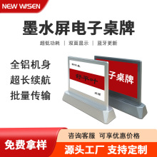 新怀森7.5寸三色智能双面墨水屏电子桌牌 会议桌签座位牌高档桌牌
