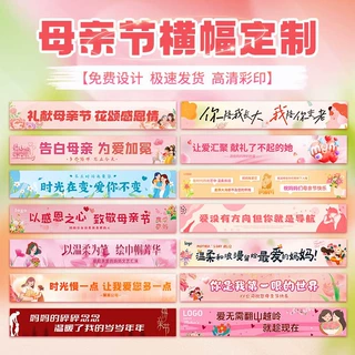 母亲节横幅定制花店活动宣传挂布条幅设计商场氛围感旗帜标语定做