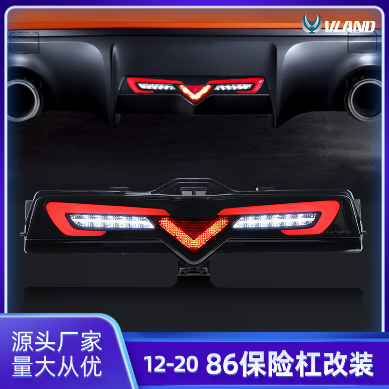 Applicable to 2012-present Toyota 86 taillight assembly modification 86 bumper light rear bumper light fog light assembly