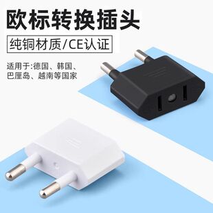 European gauge conversion plug 4.0 European gauge plug to American gauge plug two round to two flat power conversion plug European gauge