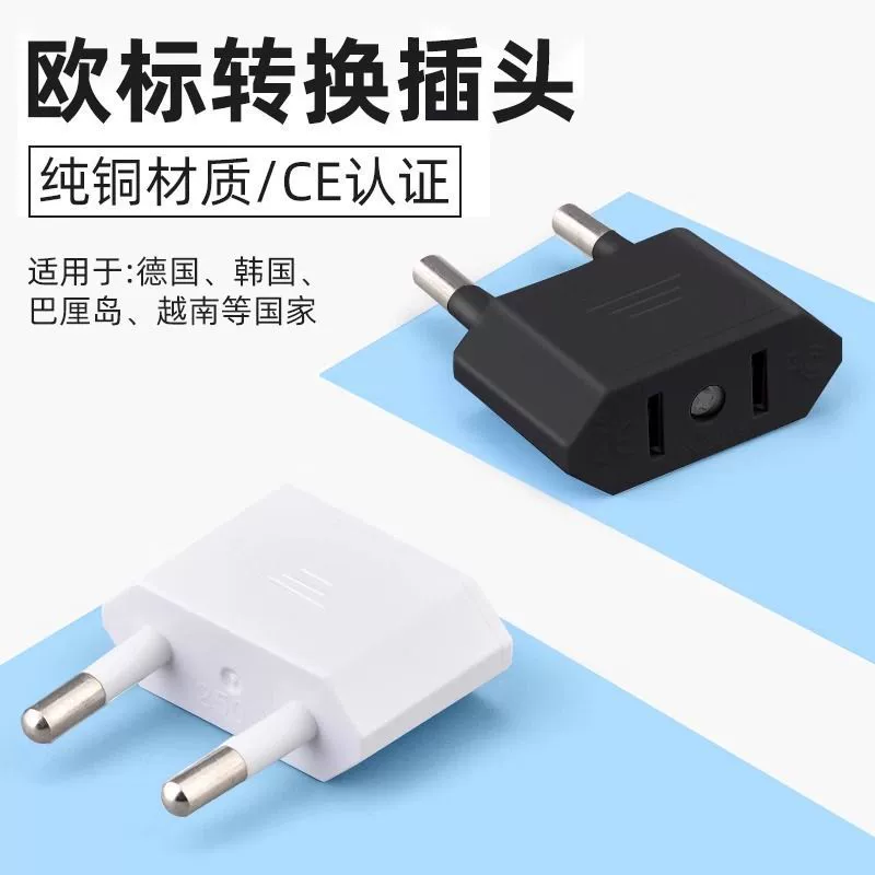 Европейские правила преобразования вилки 4.0 Европейские правила вилки к США