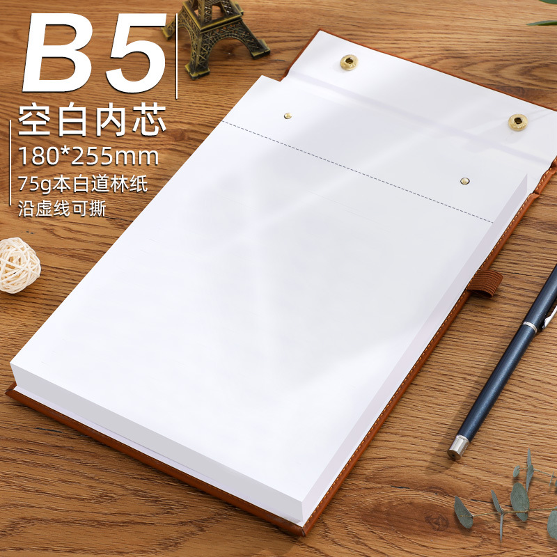 B5 공백 내부 페이지