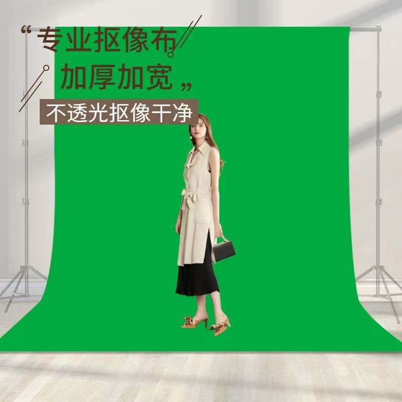 主播直播绿幕背景布直播间抠图抠像绿布证件照摄影幕布摄影背景布
