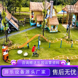 Ride-On Roller Coaster Amusement Park Pedal Bikes Outdoor Parent-Child Interactive Non-Powered Amusement Equipment Popular Online Model