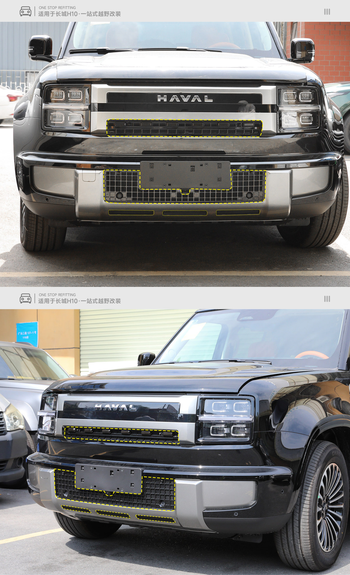 Haval Great Wall H10 anti-insect net, radiator protection net, anti-mosquito integrated car-specific modification accessory