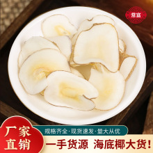 海底椰一手货源当季新货分装代发批发量大价优海底椰