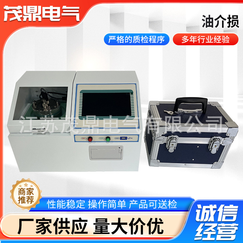 绝缘油介电强度测试仪 抗干扰精密介质损耗介损试验