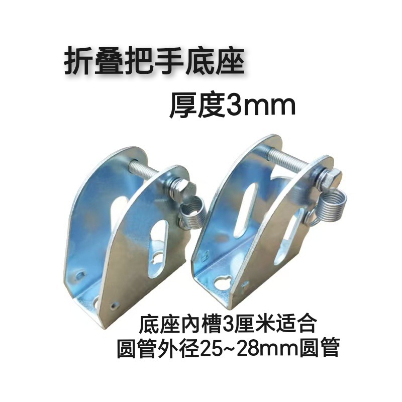 折叠把手底座手推车配件平板把手底座合页加厚三角盒底脚厚垒德株