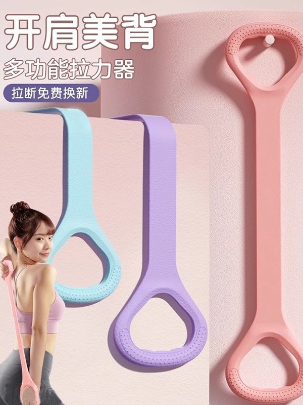 フィットネスラリーベルト8字ラリーヨガ弾力ストレッチベルト開肩美背ストレッチ神器八字抵抗ロープ|undefined