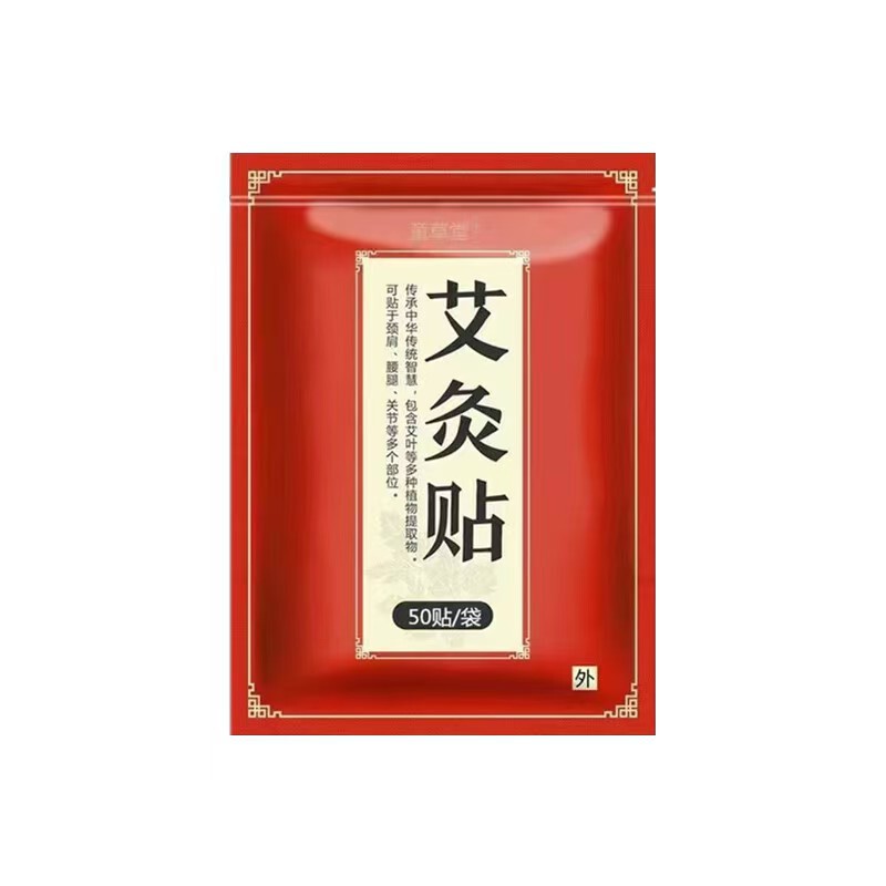 艾灸は艾草をくっつけて関節をくっつけて発熱の頚椎をくっつけて膝をくっつけて体を温めることを貼ります。|undefined