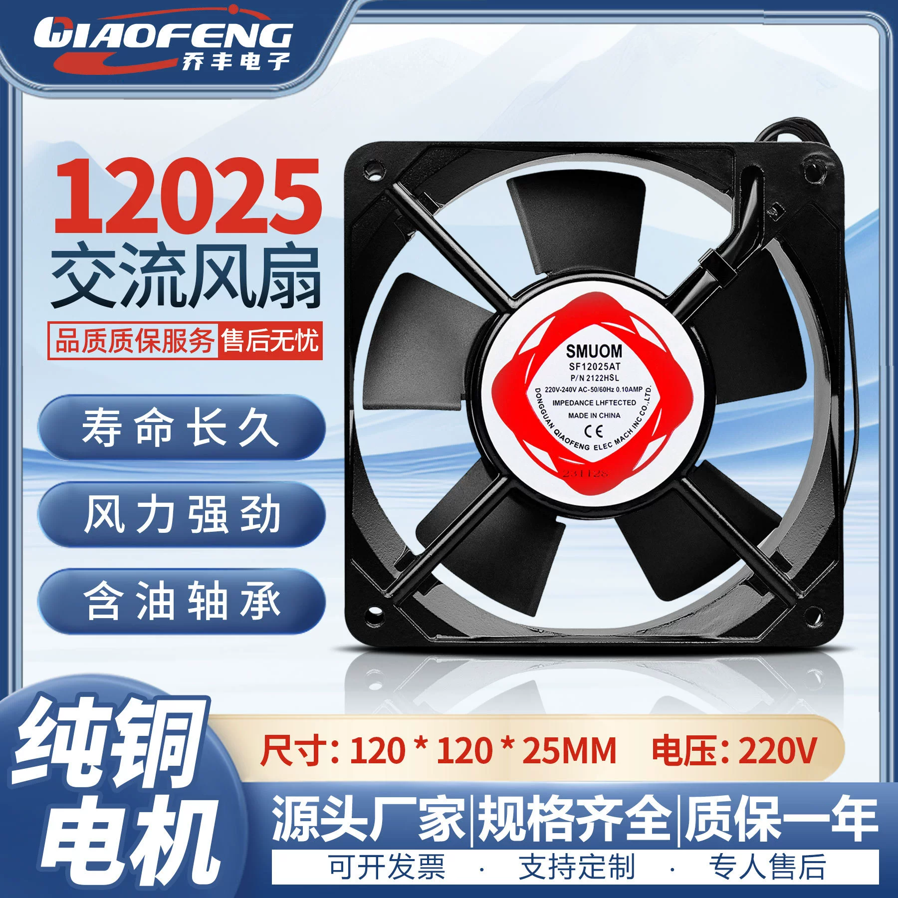 Завод прямой 12 см SF12025AT 220V инверторный шкаф сварочный сетевой шкаф Вентилятор охлаждения