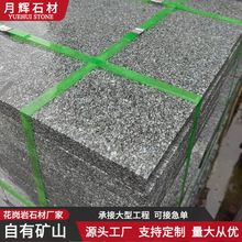鲁灰火烧板花岗岩便道砖 厂家黑色大理石3cm厚广场板光板拼色石板